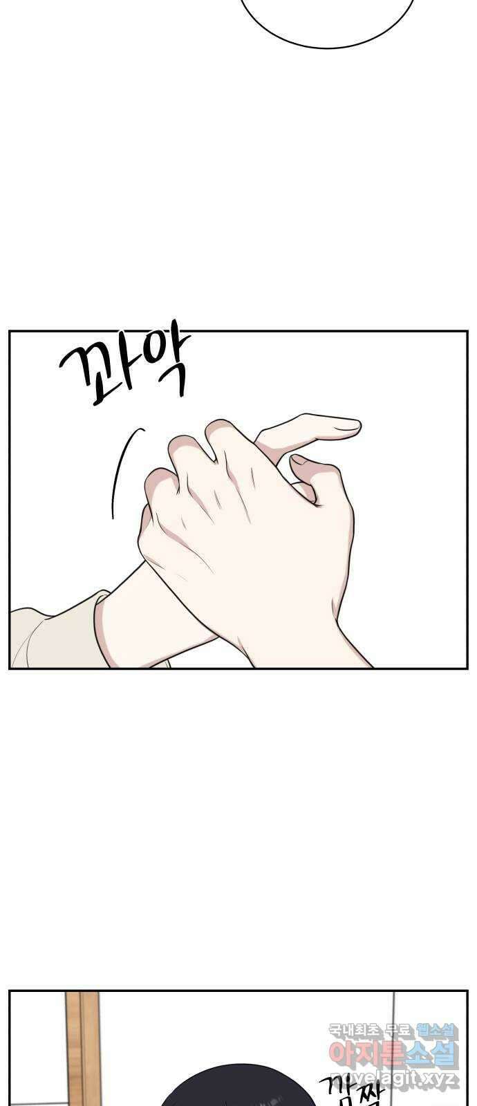 짝사랑의 마침표 72화 43