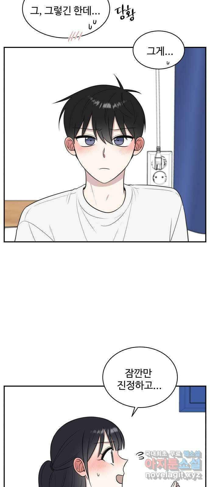 짝사랑의 마침표 72화 49