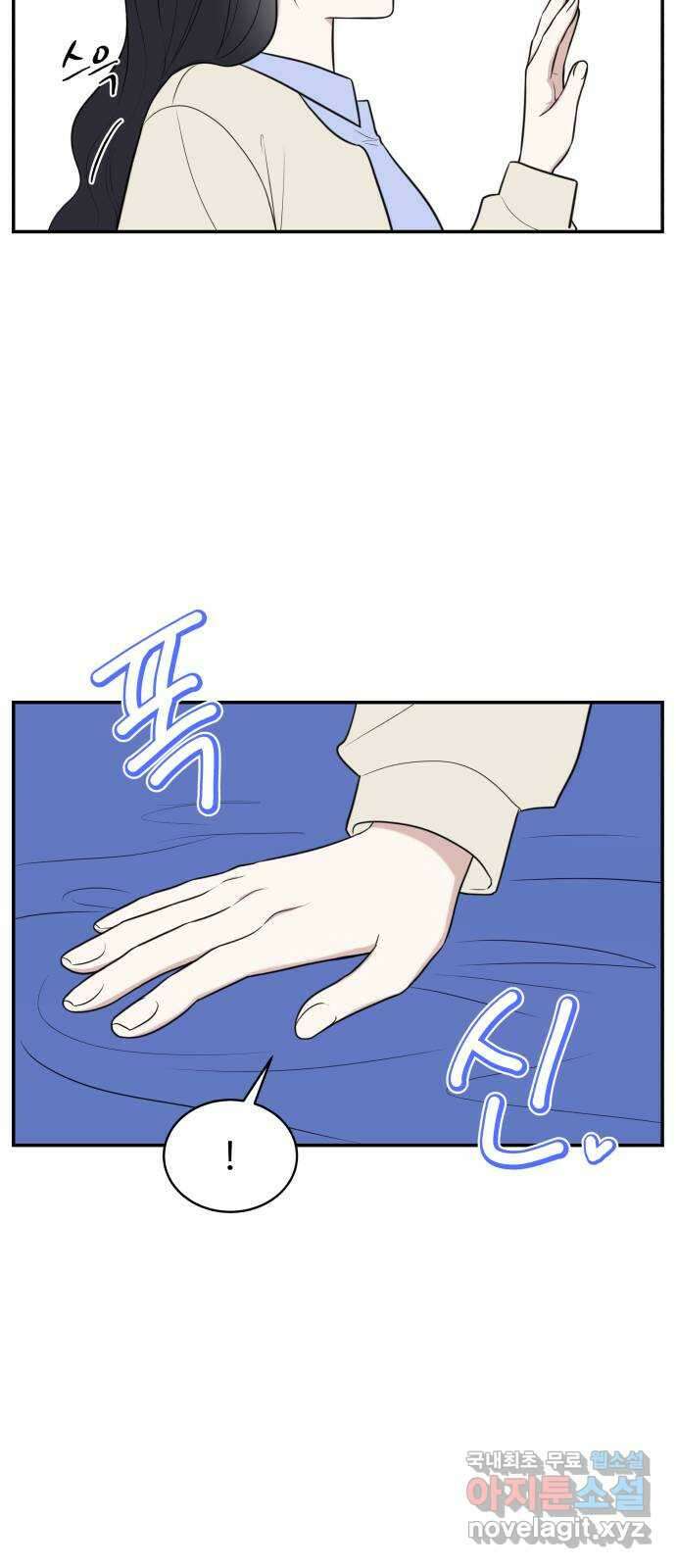 짝사랑의 마침표 72화 50