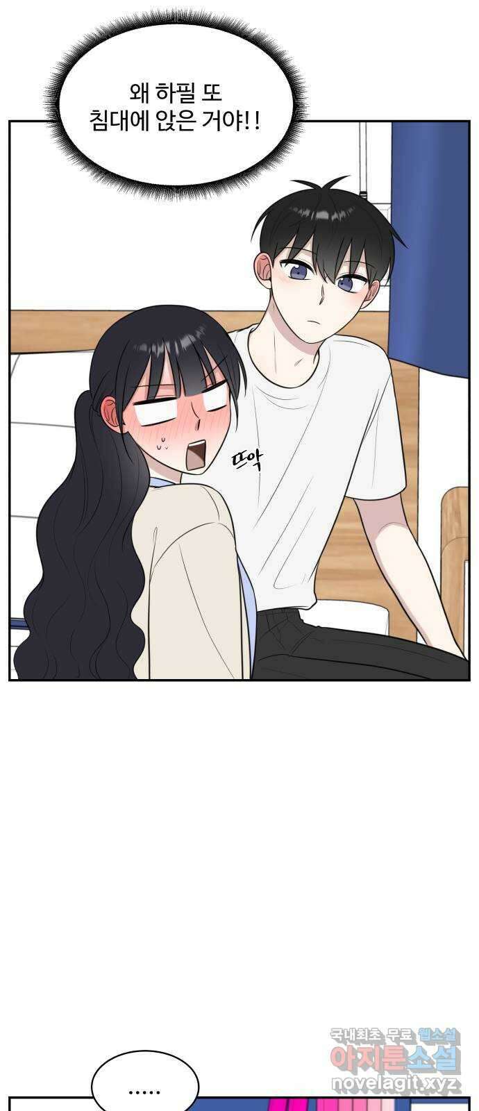 짝사랑의 마침표 72화 51