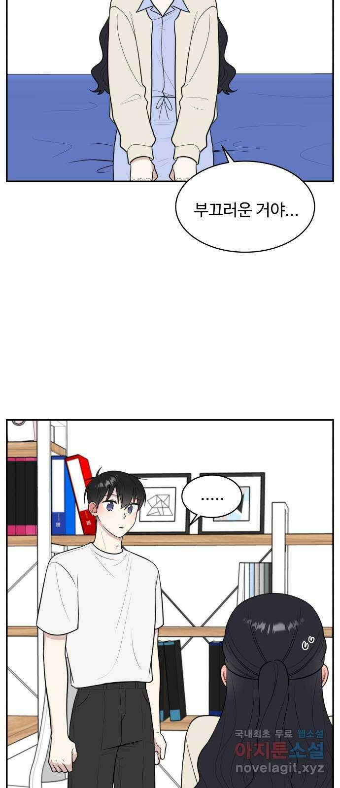 짝사랑의 마침표 72화 56