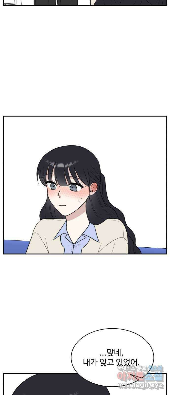 짝사랑의 마침표 72화 57