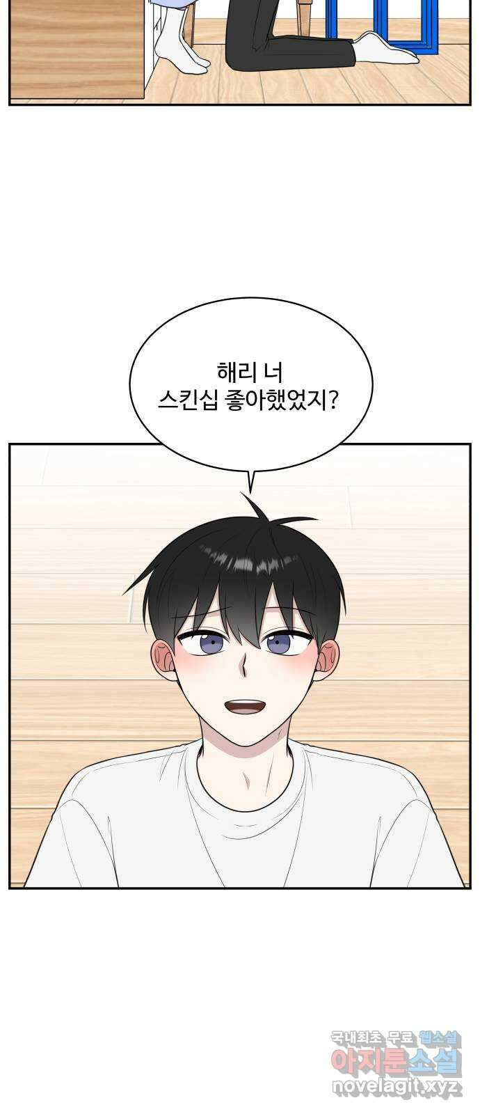 짝사랑의 마침표 72화 59