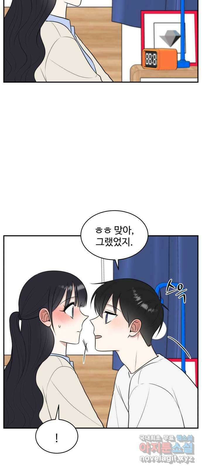 짝사랑의 마침표 72화 61
