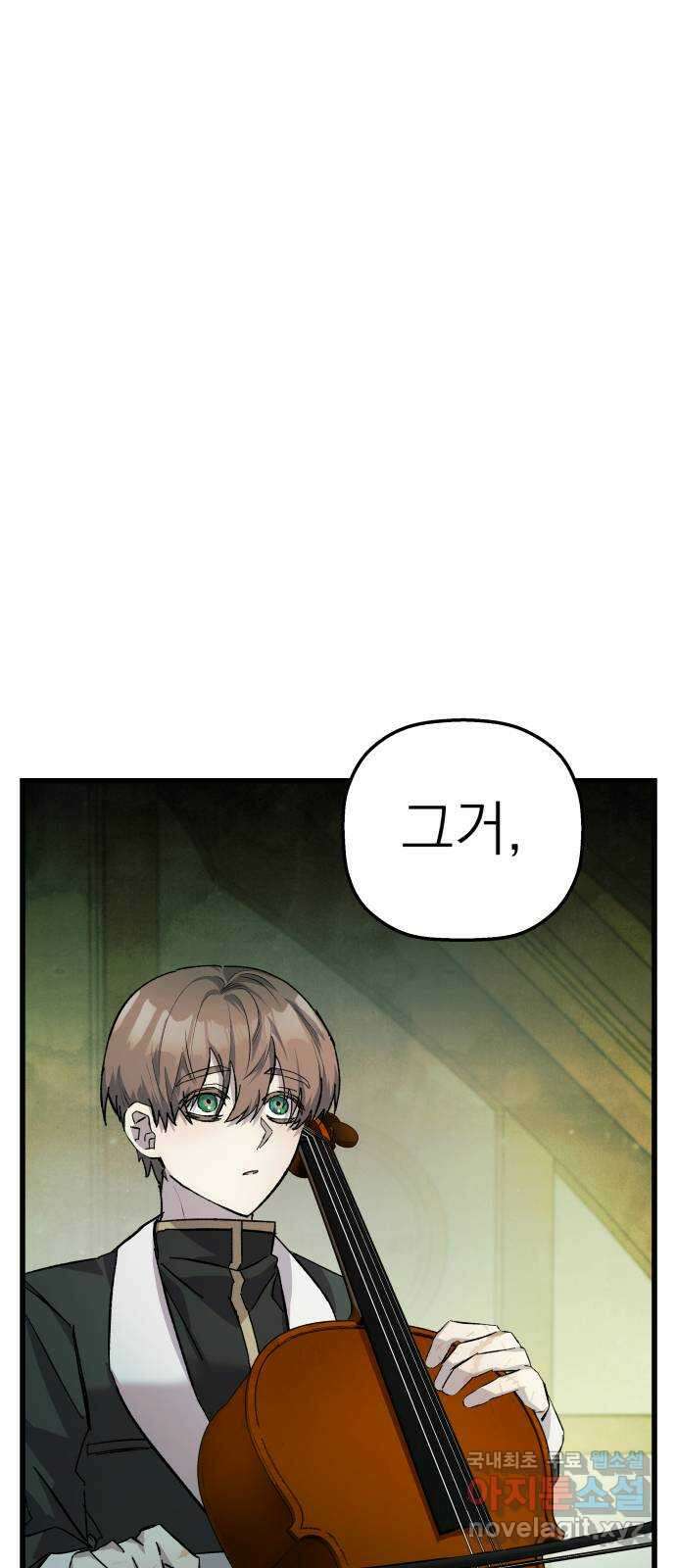 동경과 거짓말 6화 1