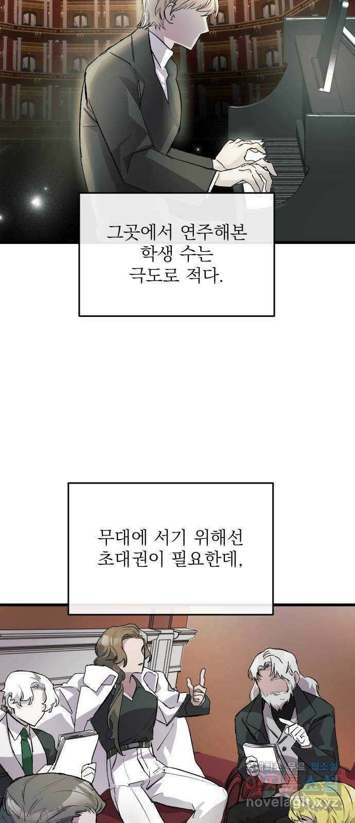 동경과 거짓말 6화 14