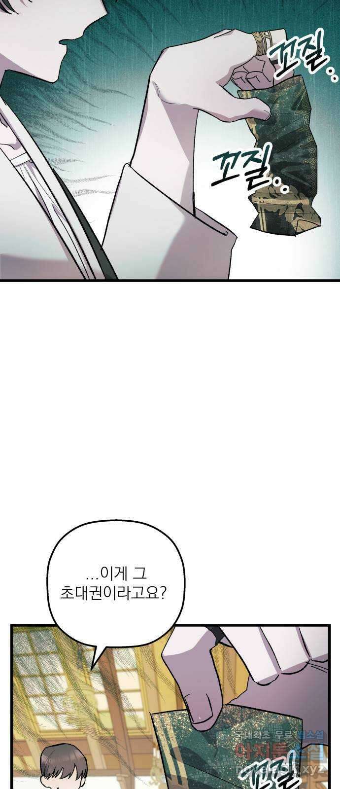 동경과 거짓말 6화 17