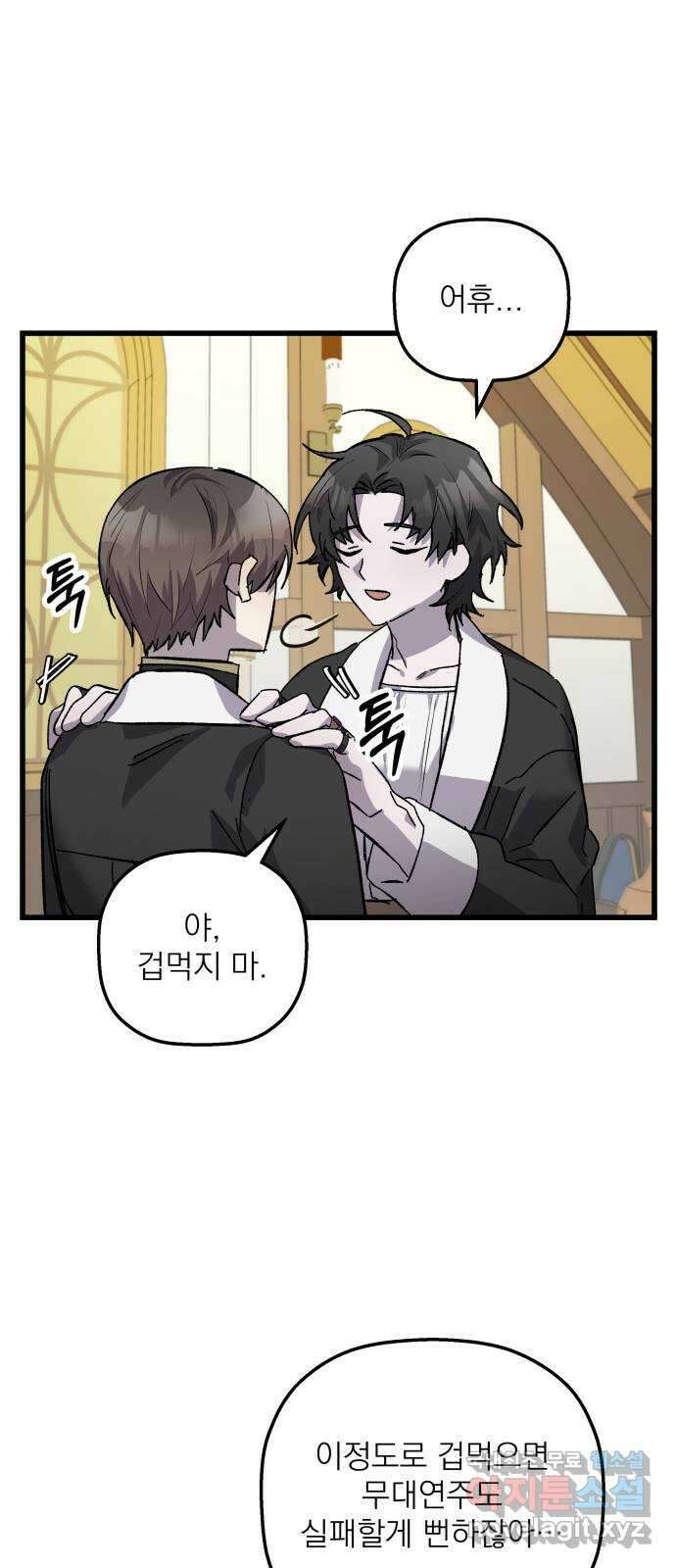 동경과 거짓말 6화 27