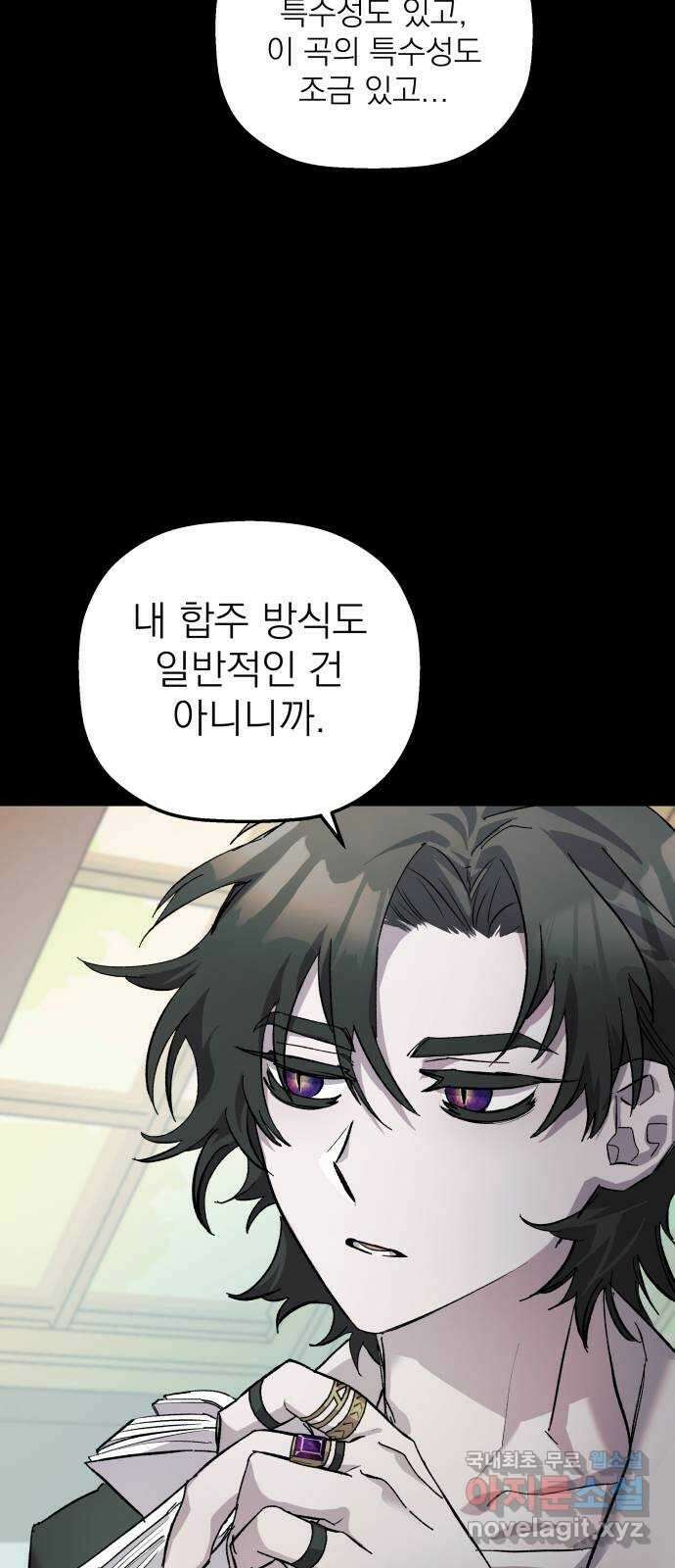 동경과 거짓말 6화 48