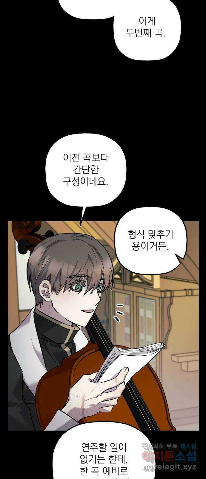 동경과 거짓말 6화 50