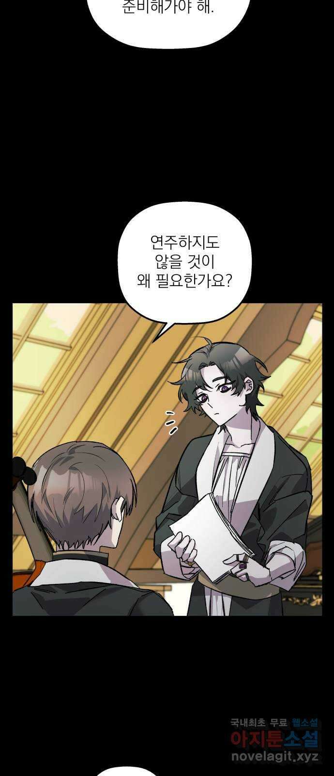 동경과 거짓말 6화 51