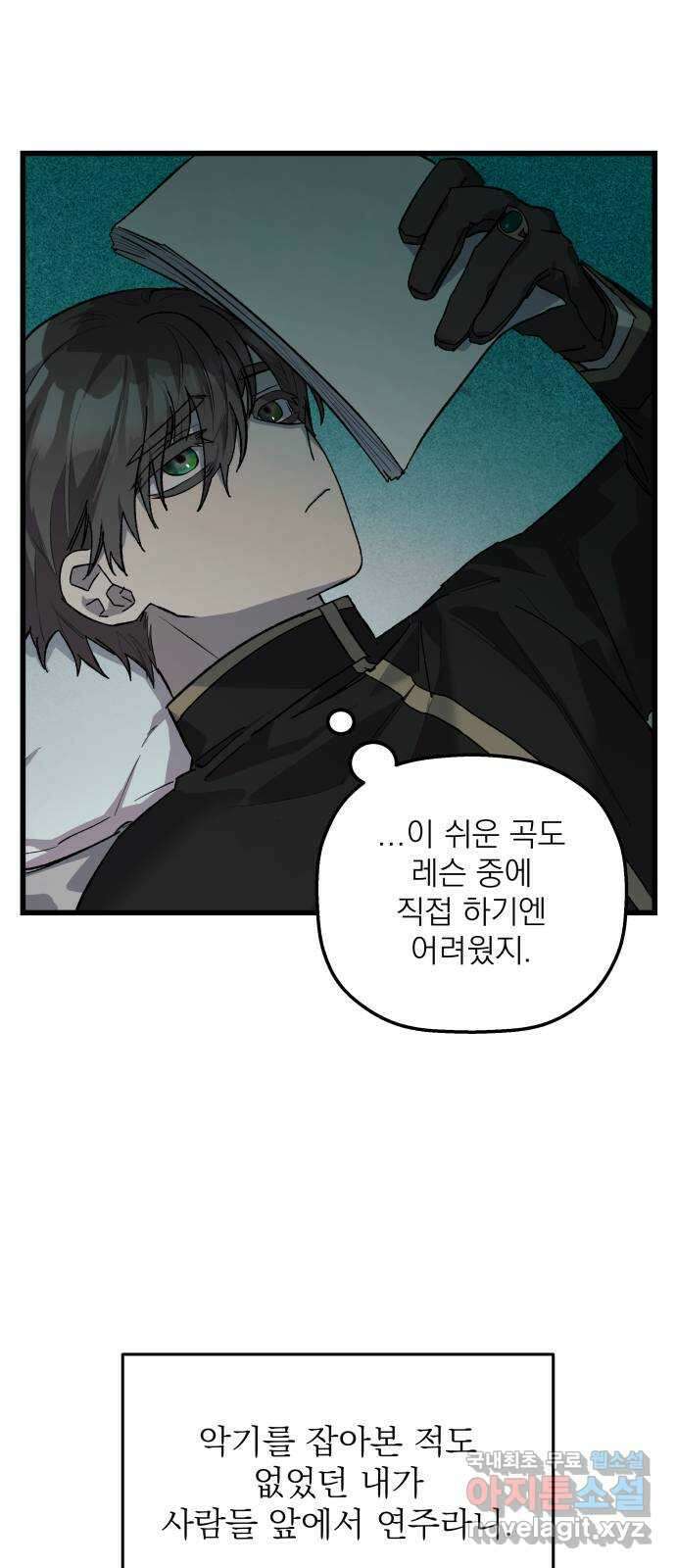 동경과 거짓말 6화 56