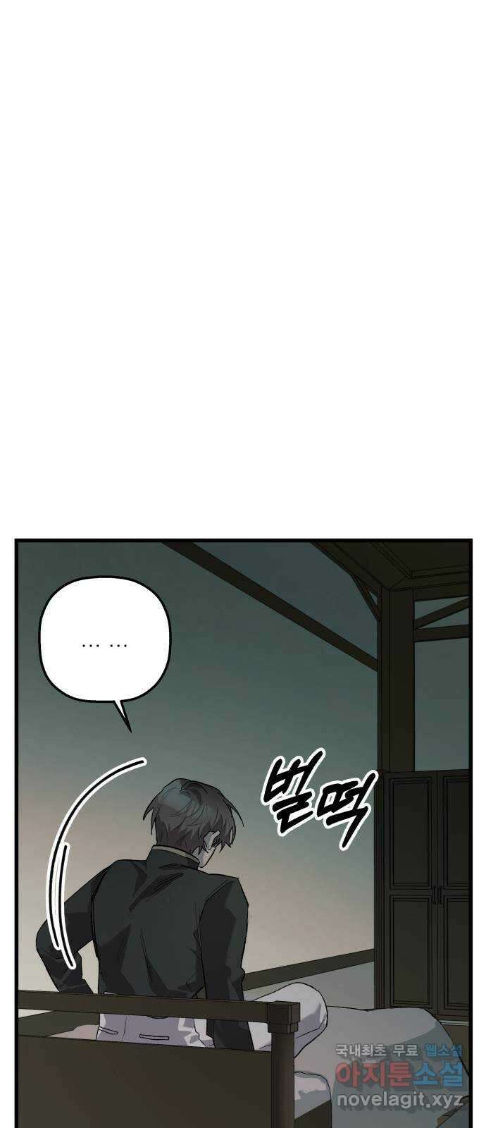 동경과 거짓말 6화 60