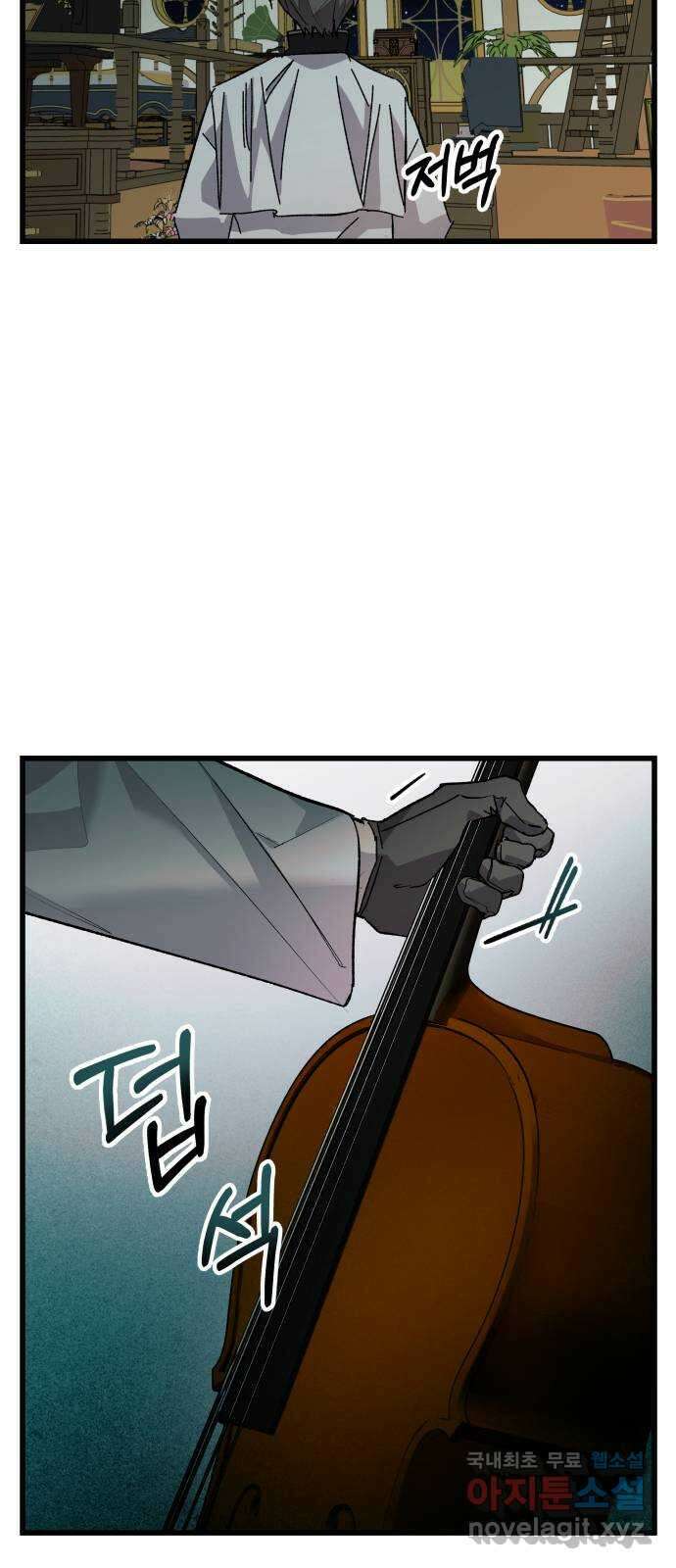 동경과 거짓말 6화 64