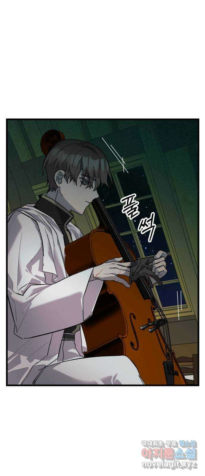 동경과 거짓말 6화 65