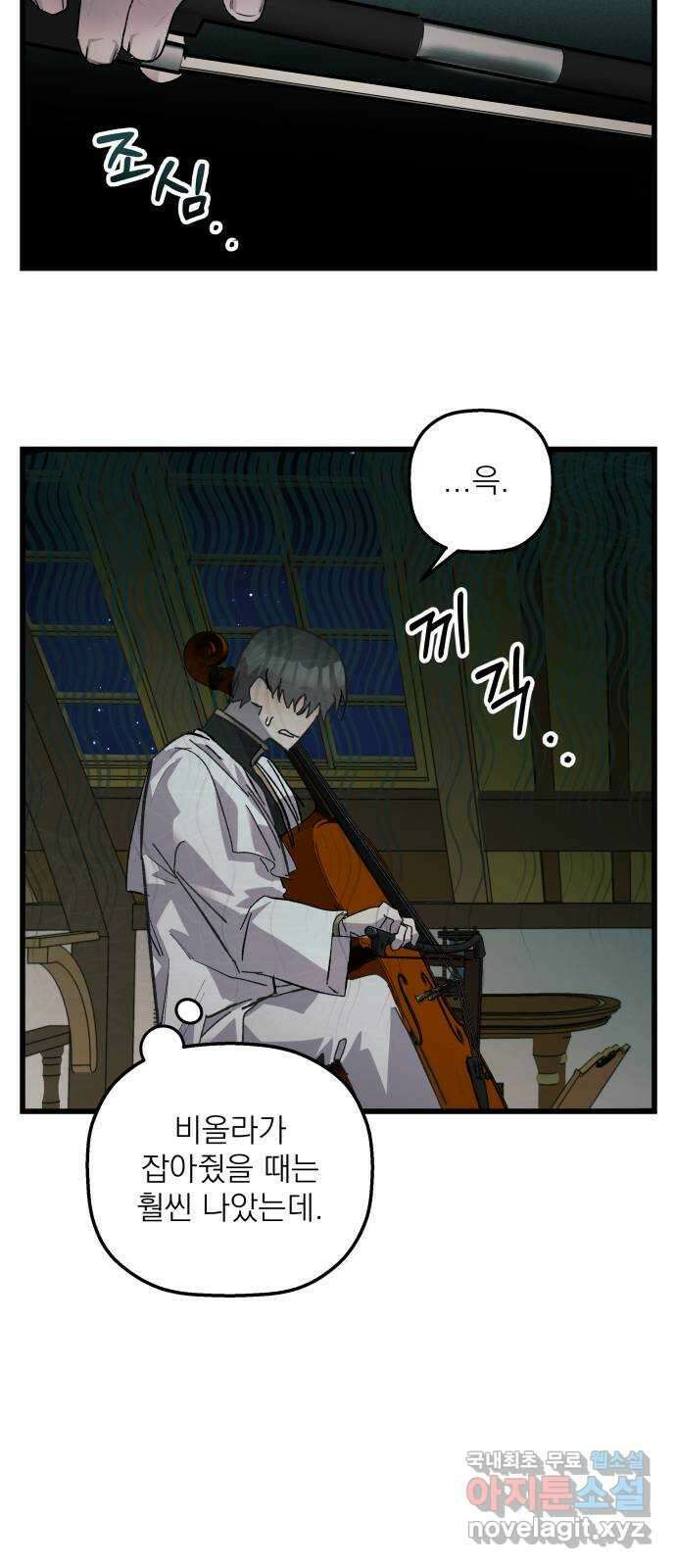 동경과 거짓말 6화 67