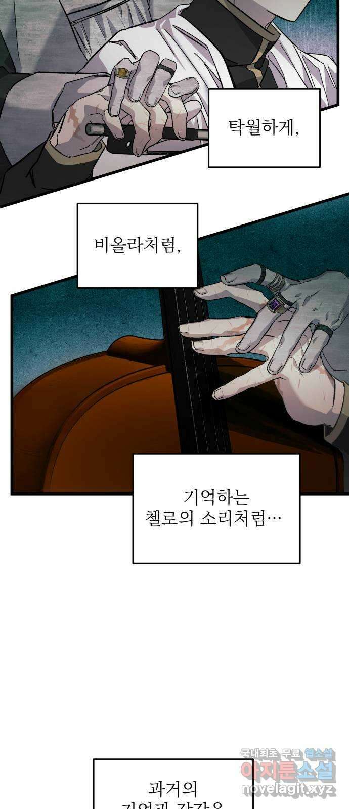 동경과 거짓말 6화 70