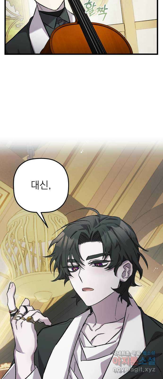 동경과 거짓말 8화 55