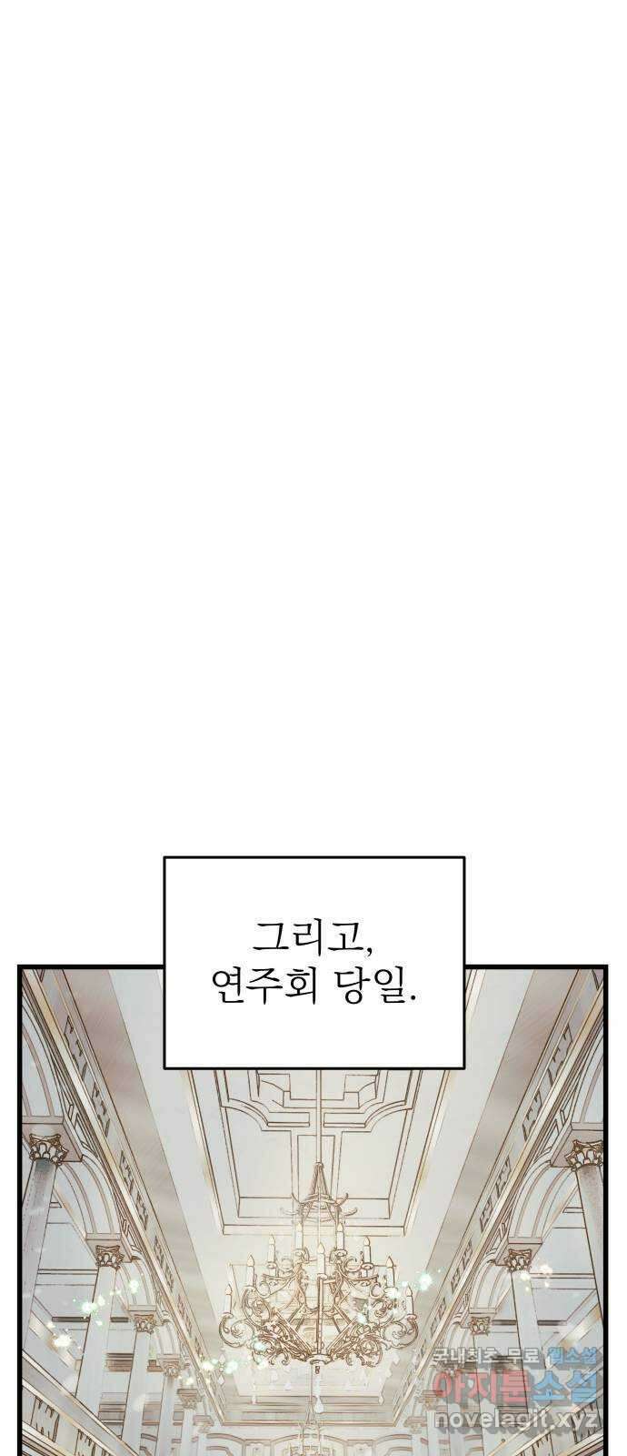 동경과 거짓말 8화 59