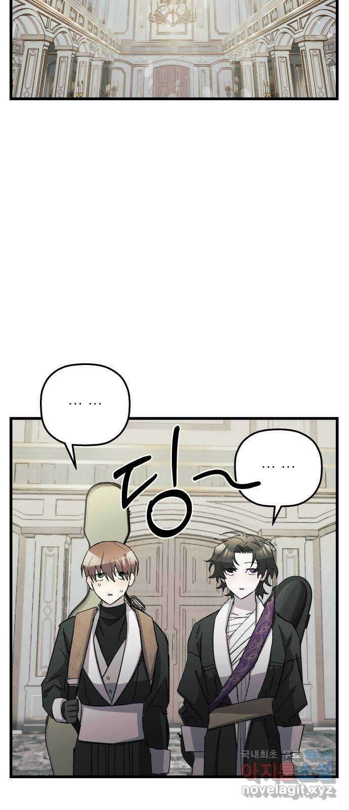동경과 거짓말 8화 60