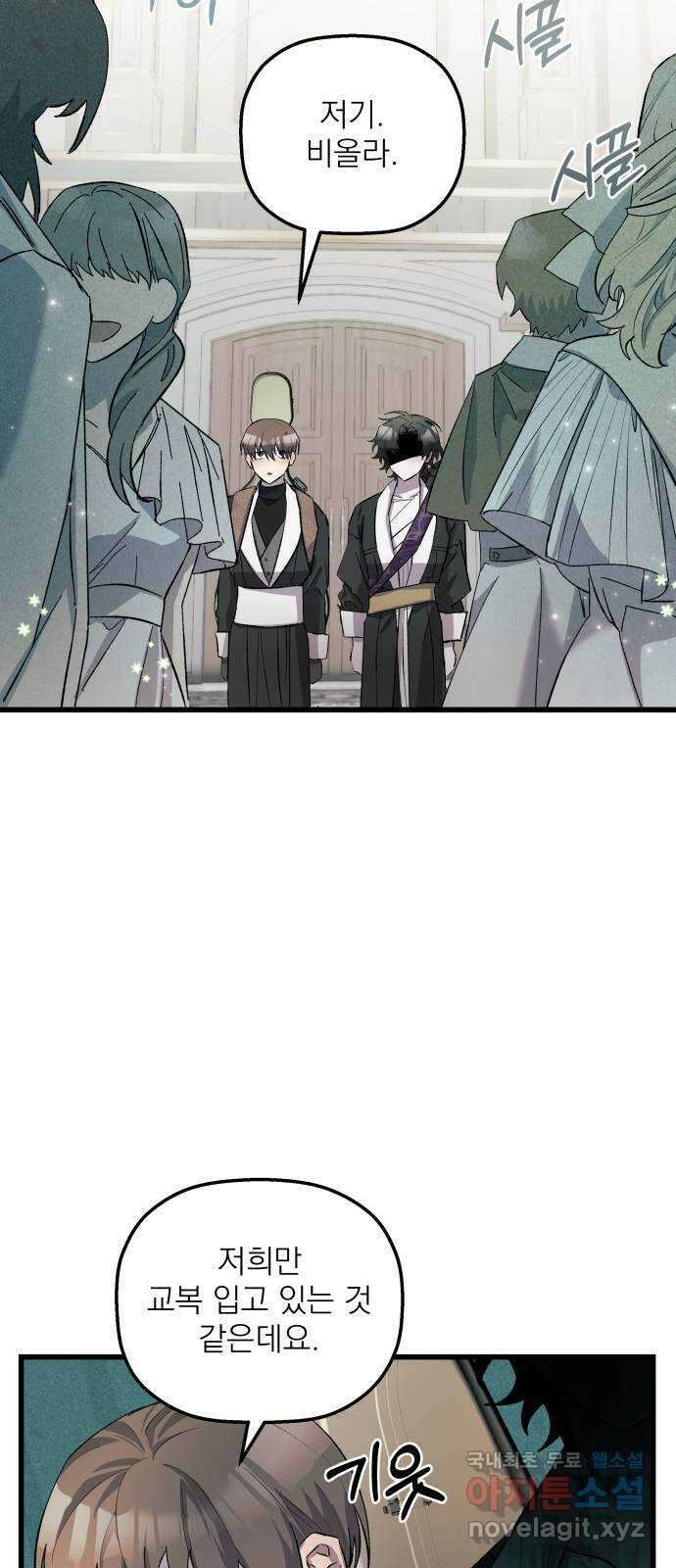 동경과 거짓말 8화 63