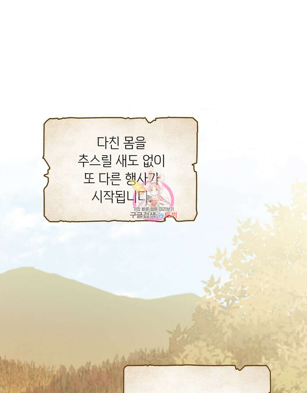 어릿광대의 우울 55화 1