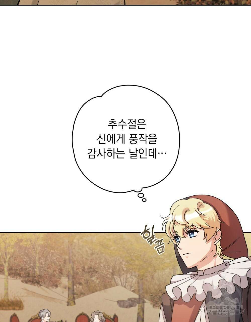 어릿광대의 우울 55화 3