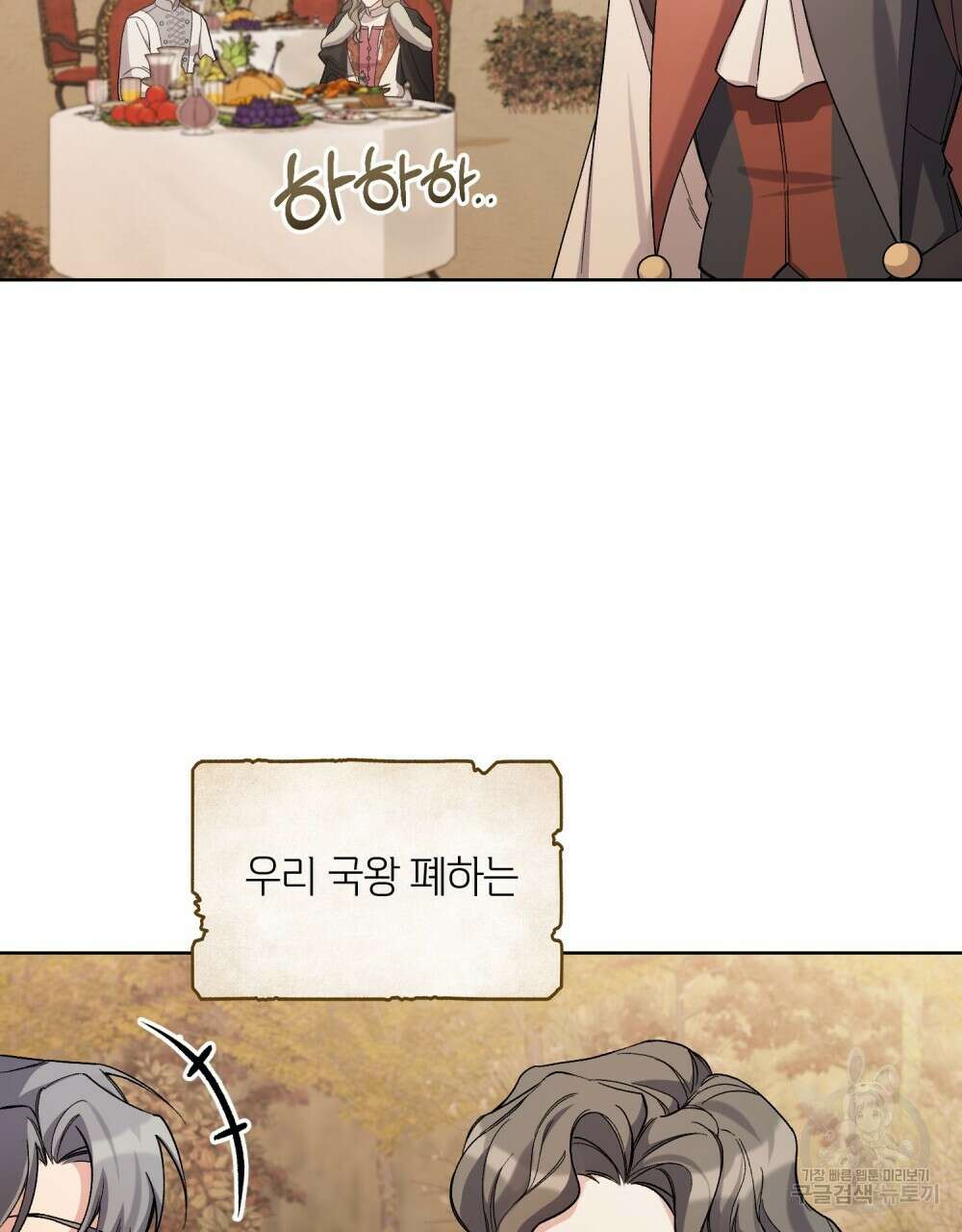 어릿광대의 우울 55화 4