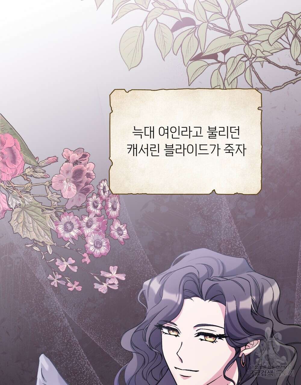 어릿광대의 우울 55화 8