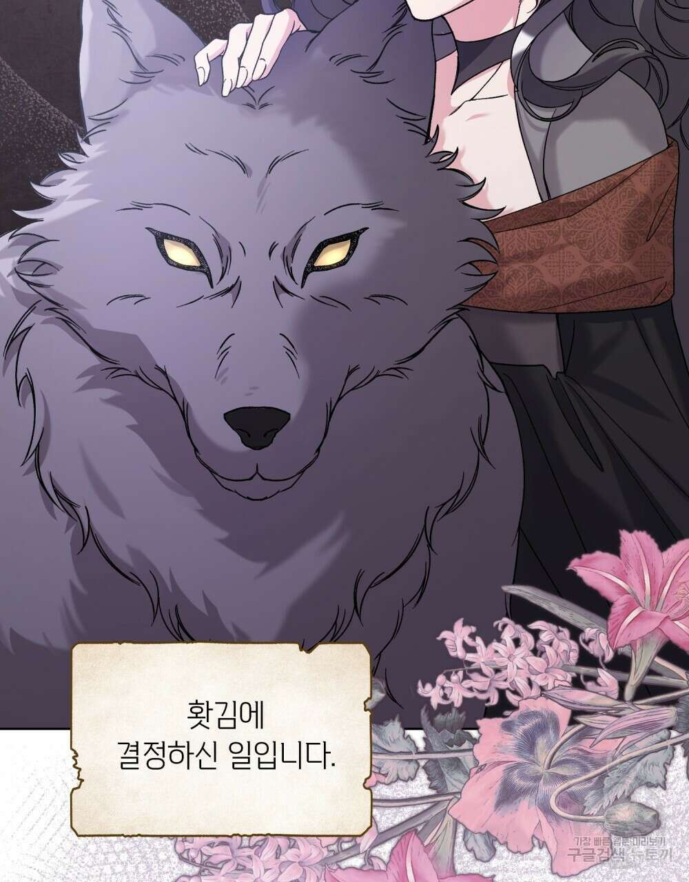 어릿광대의 우울 55화 9