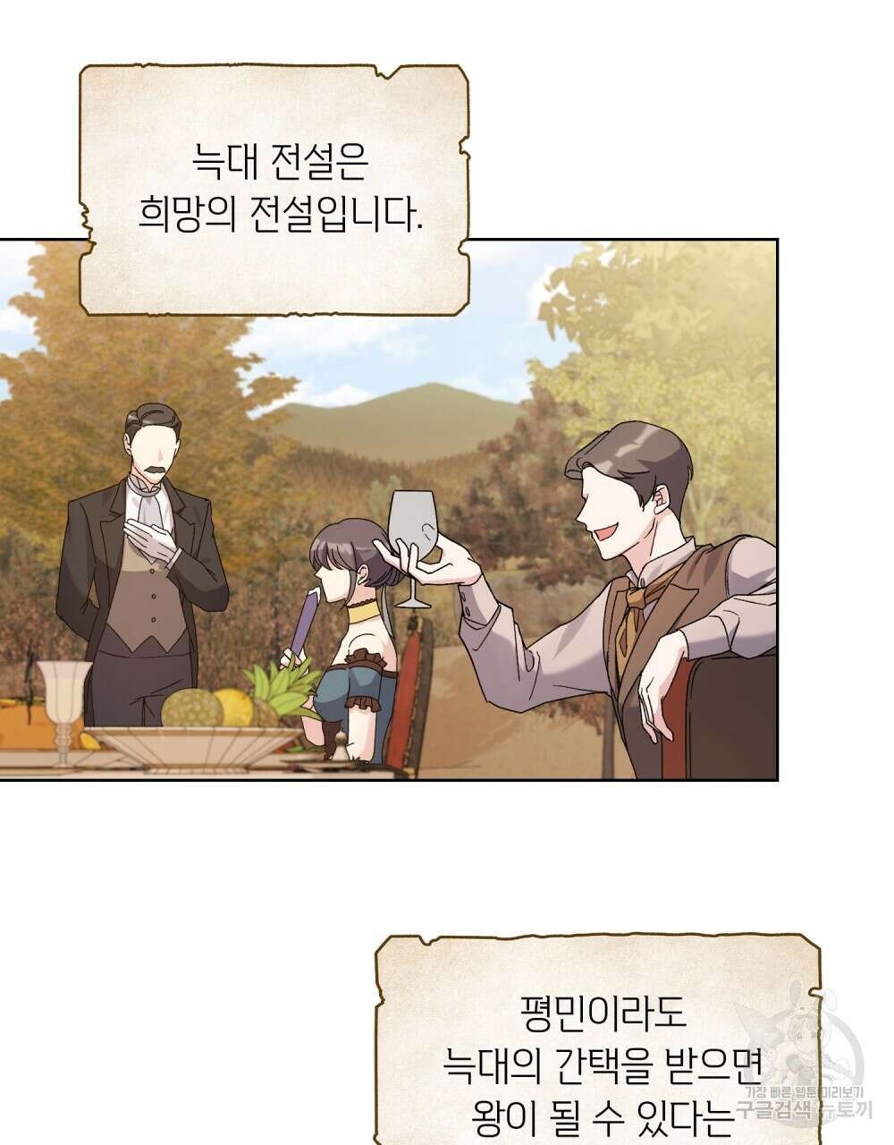 어릿광대의 우울 55화 12