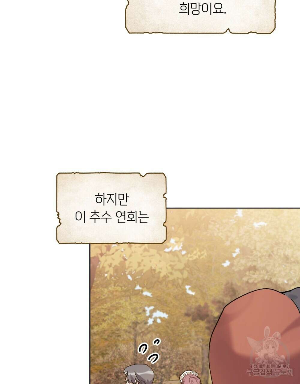 어릿광대의 우울 55화 13