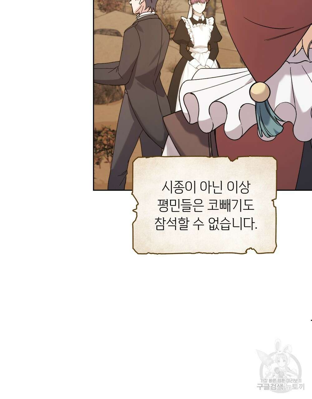 어릿광대의 우울 55화 14