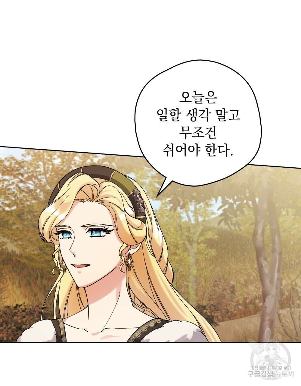 어릿광대의 우울 55화 17