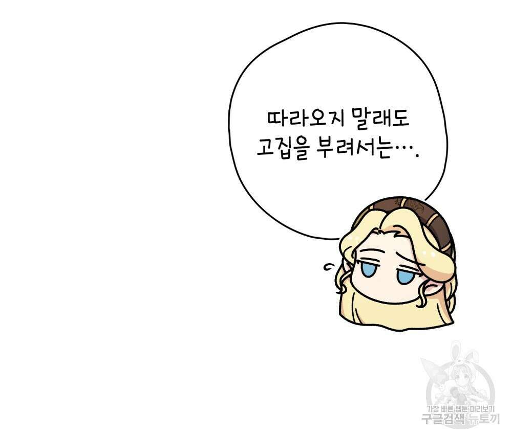 어릿광대의 우울 55화 19