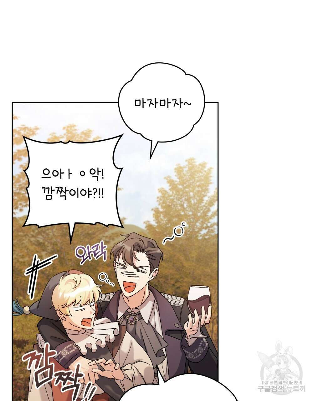 어릿광대의 우울 55화 20