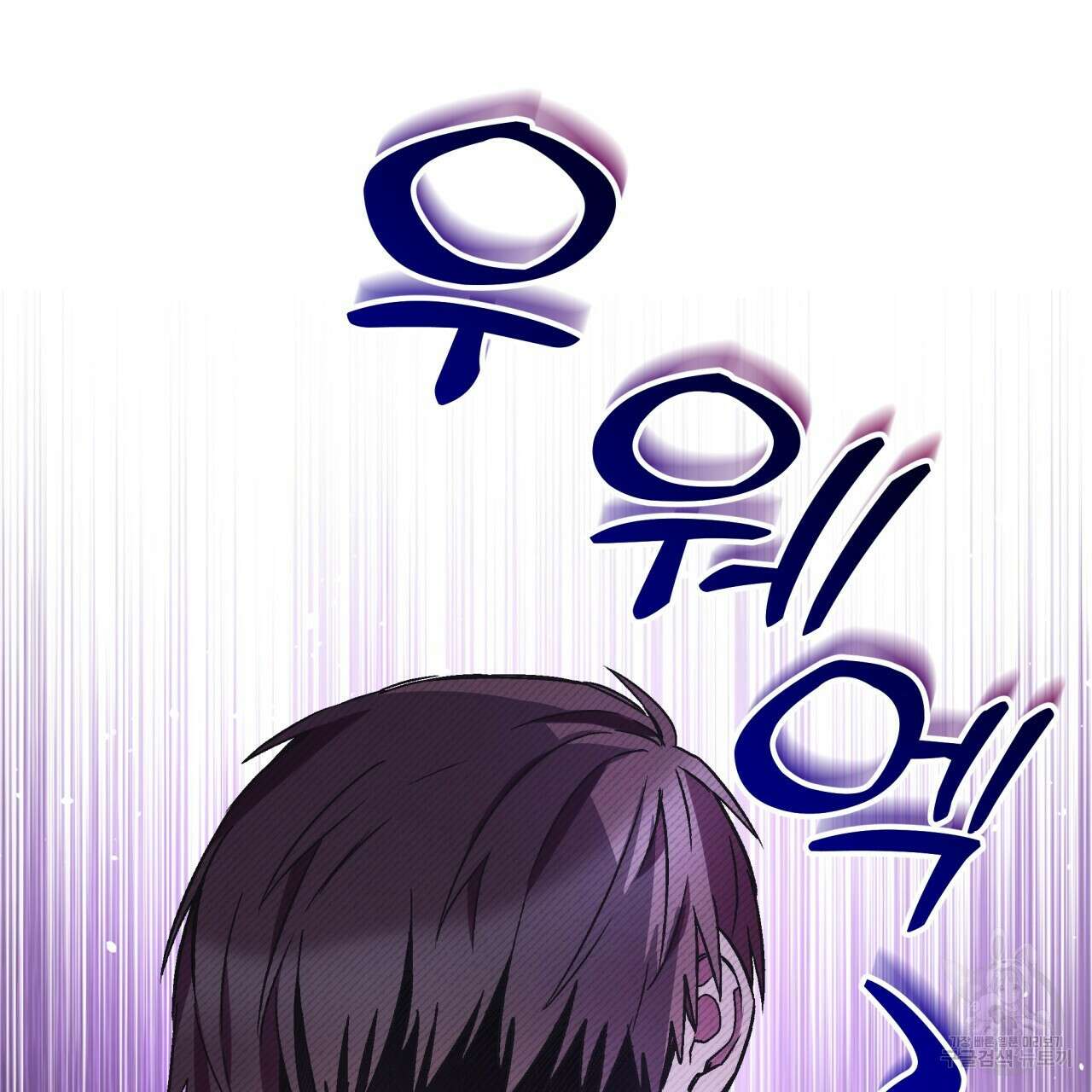 완벽한(The Perfect) 21화 2