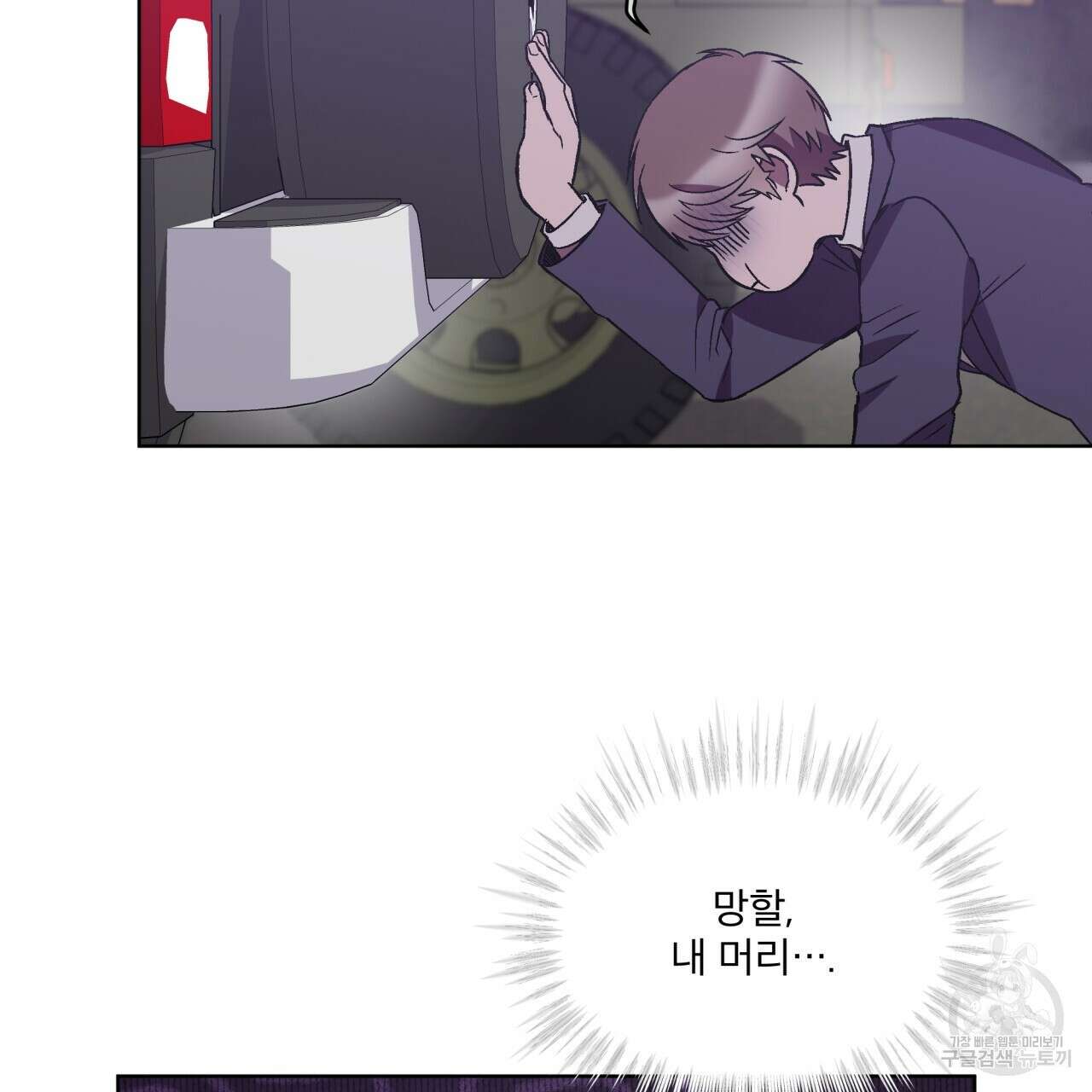 완벽한(The Perfect) 21화 5