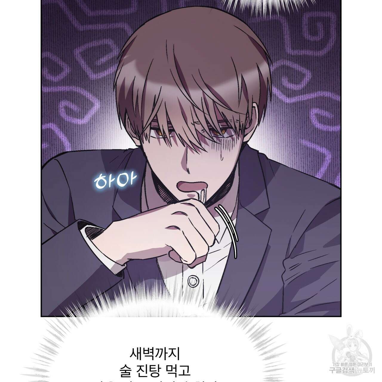 완벽한(The Perfect) 21화 6