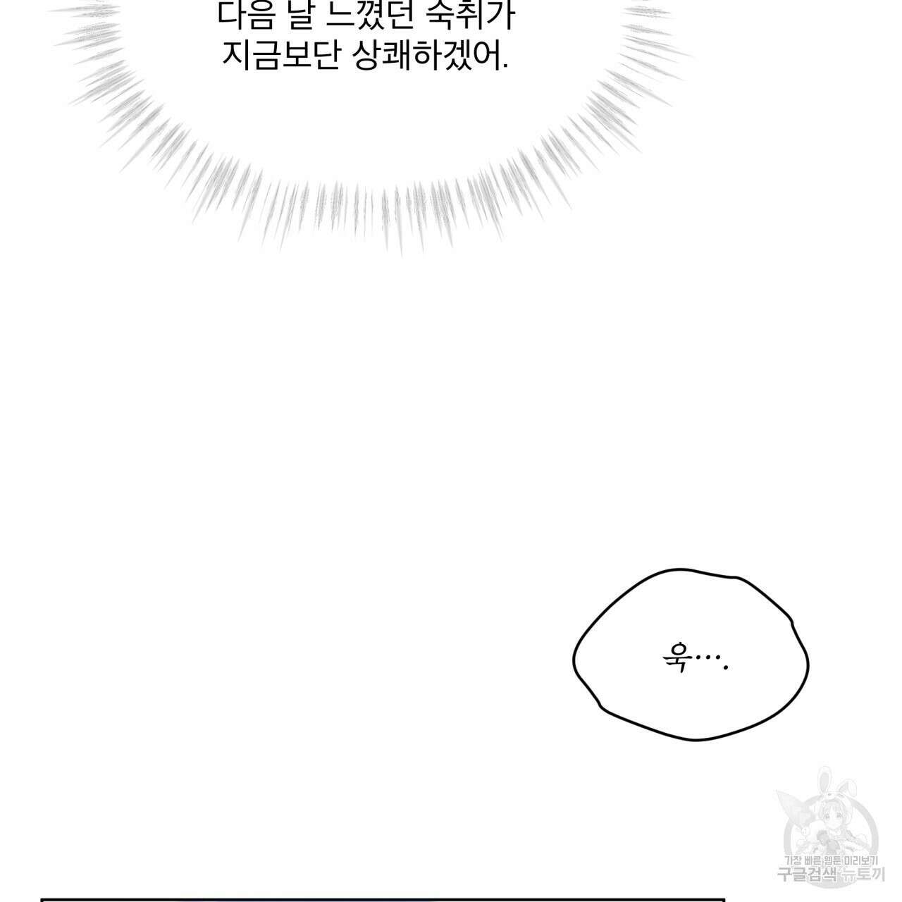 완벽한(The Perfect) 21화 7