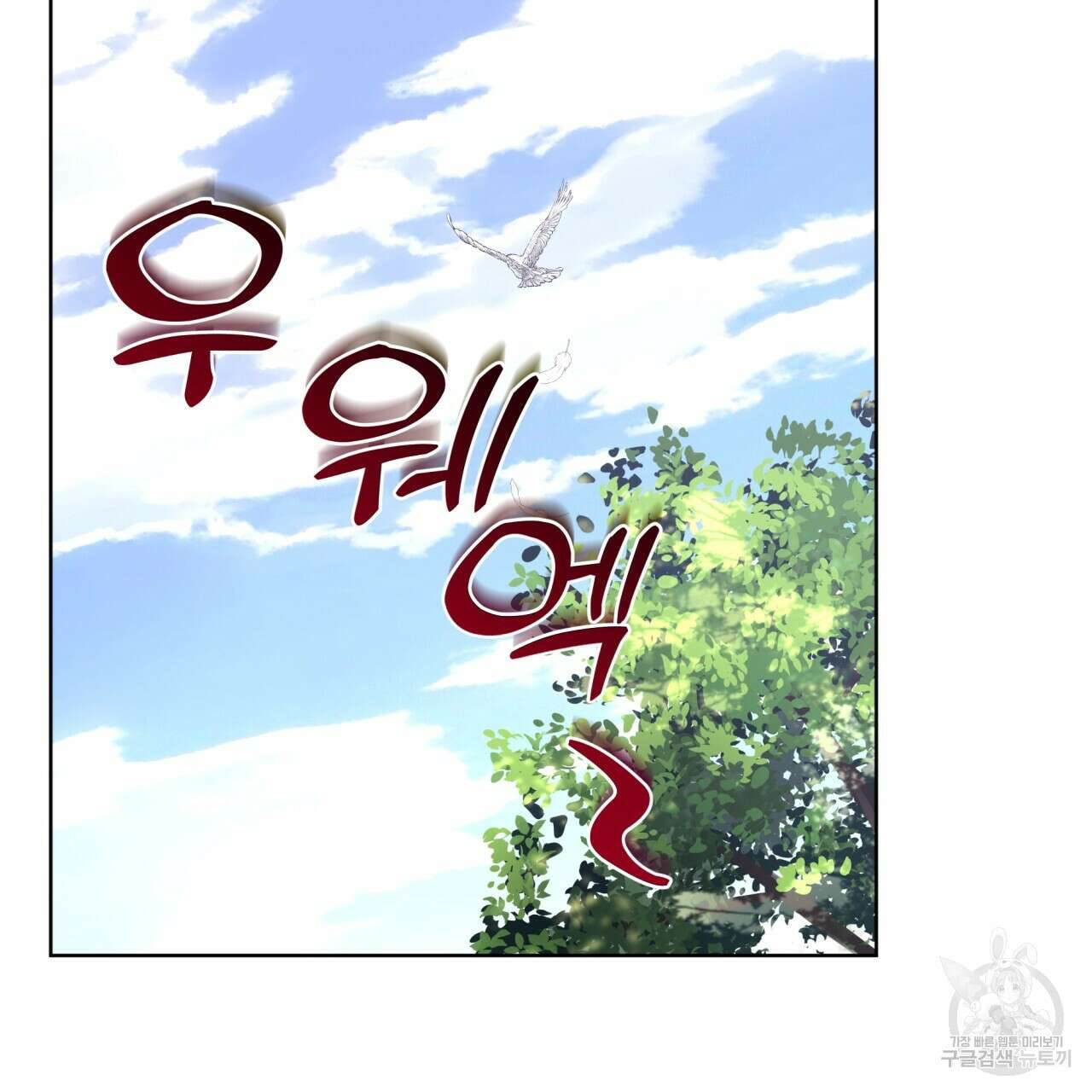 완벽한(The Perfect) 21화 8