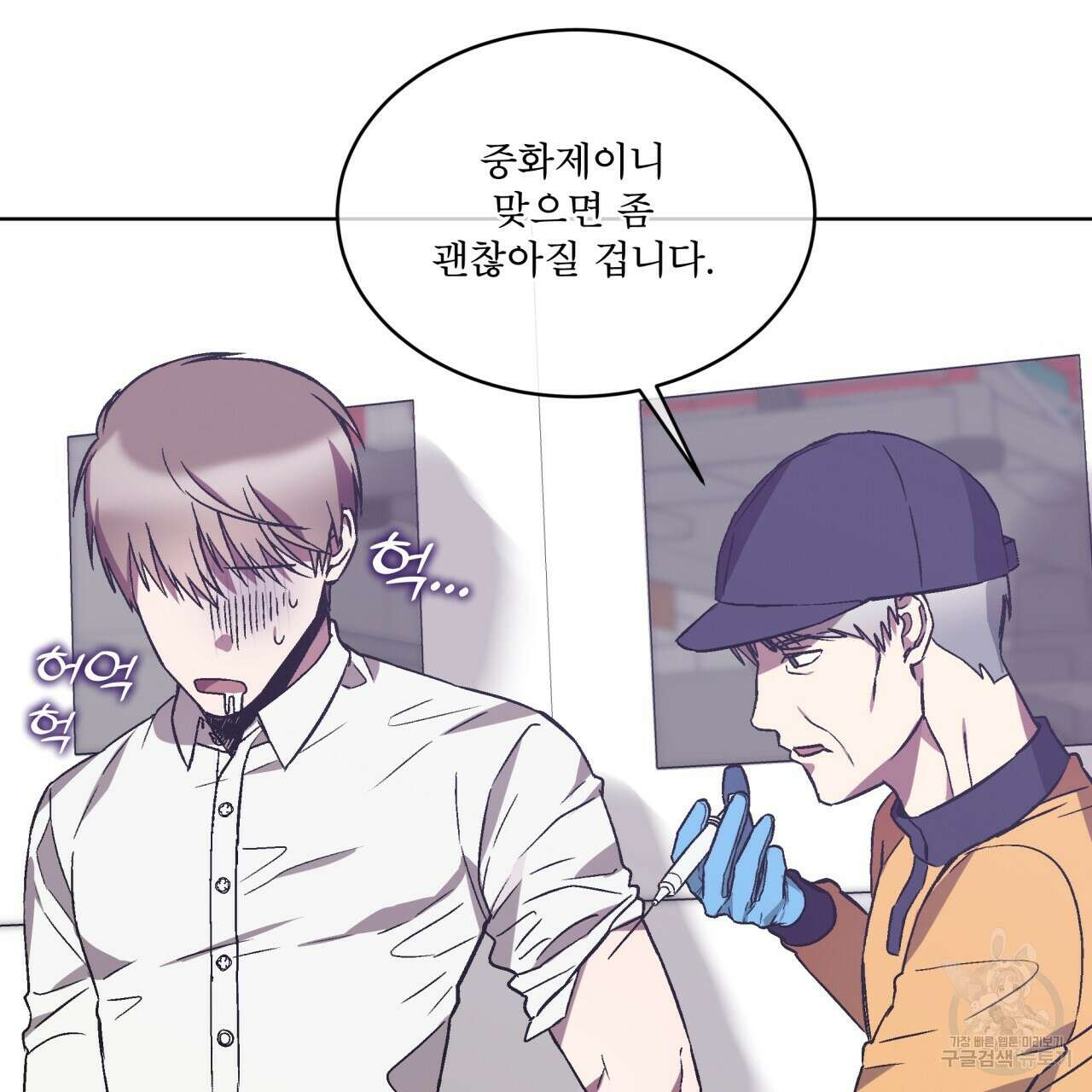 완벽한(The Perfect) 21화 13