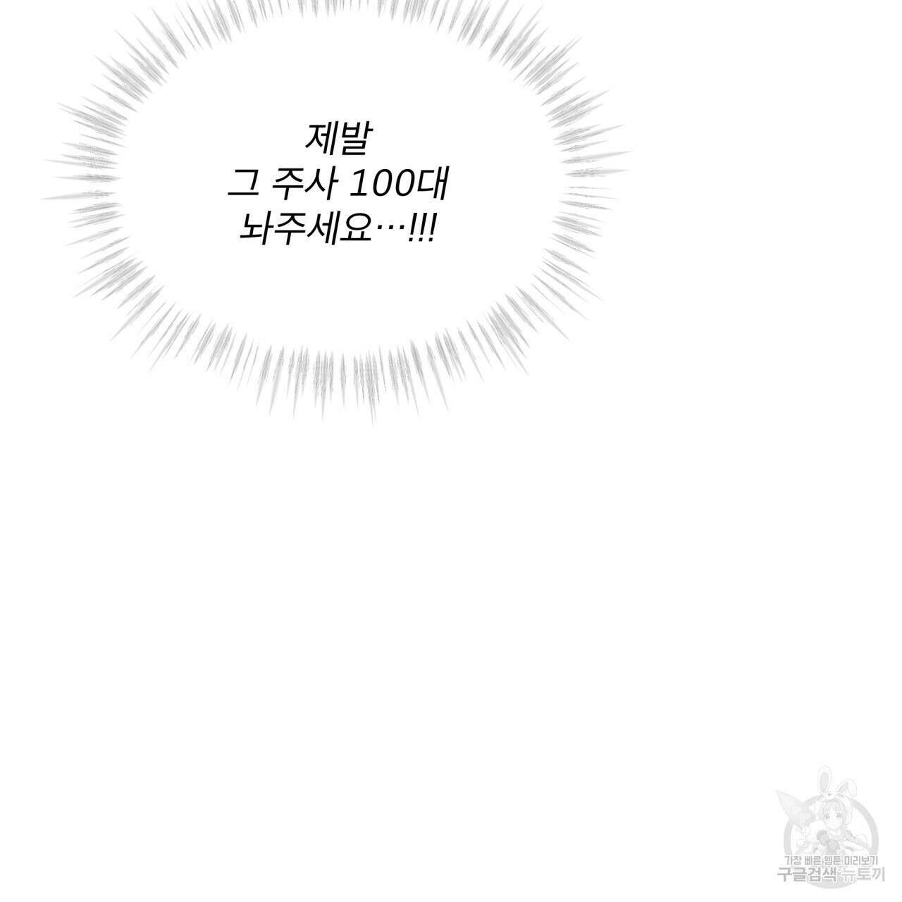 완벽한(The Perfect) 21화 15