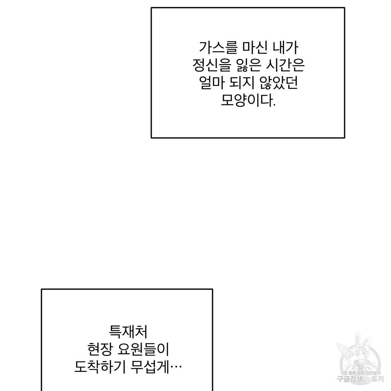 완벽한(The Perfect) 21화 17