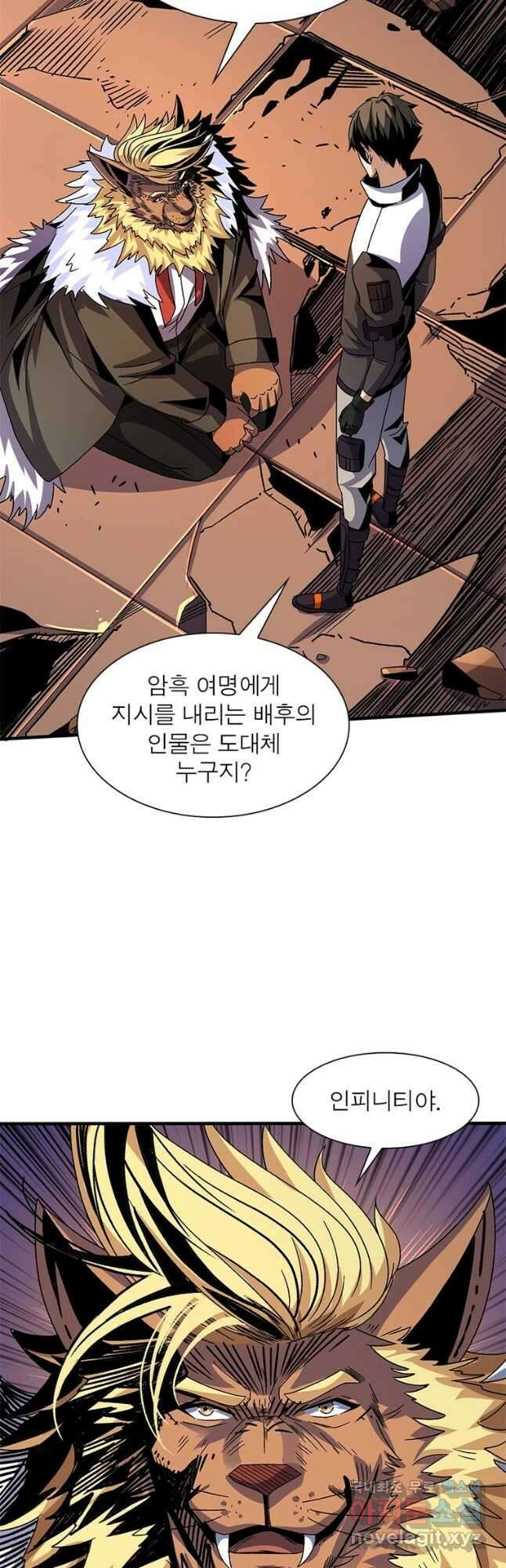 리부트 시스템 150화 2