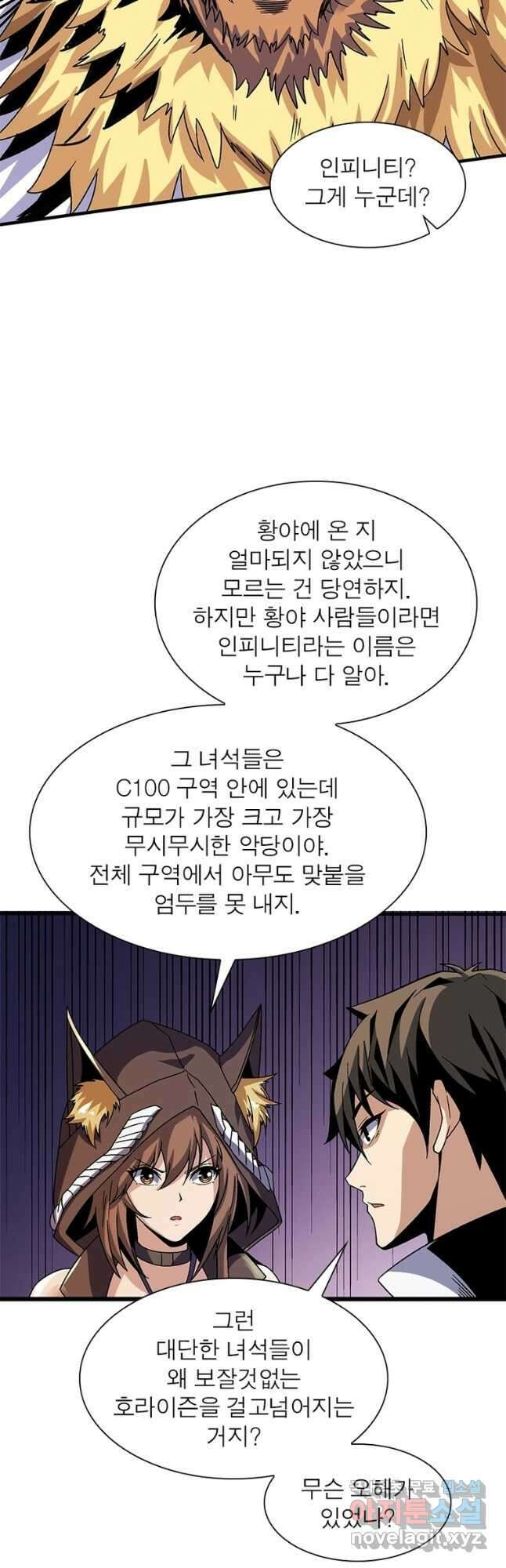 리부트 시스템 150화 3