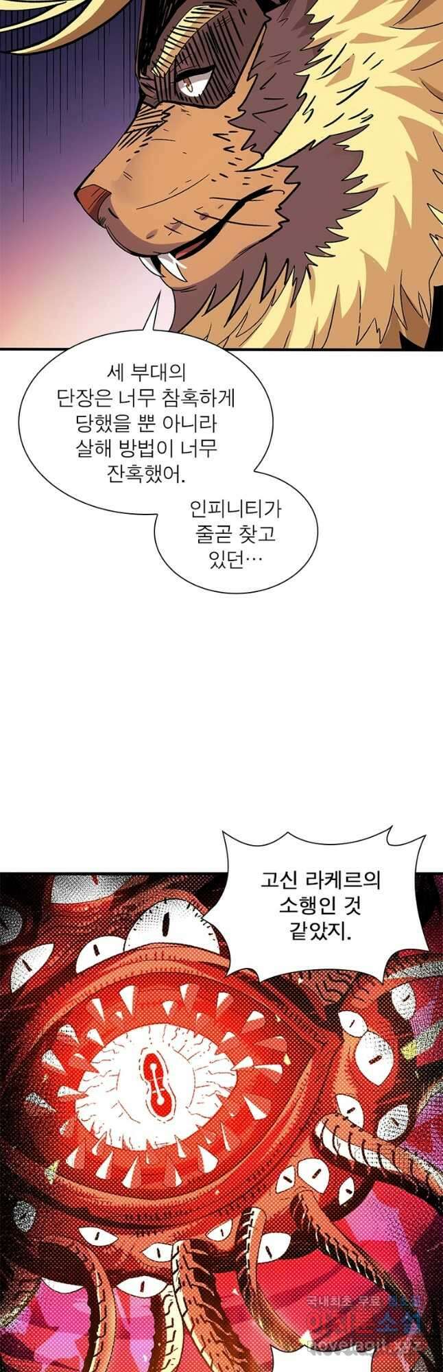 리부트 시스템 150화 6
