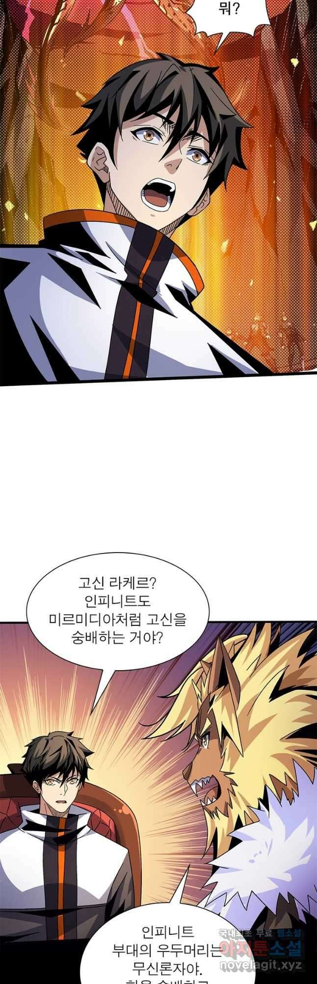 리부트 시스템 150화 7