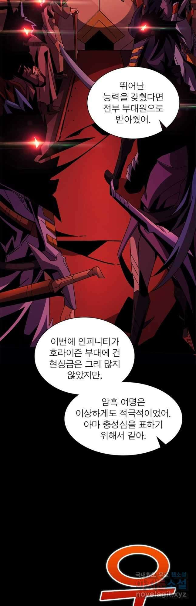 리부트 시스템 150화 9