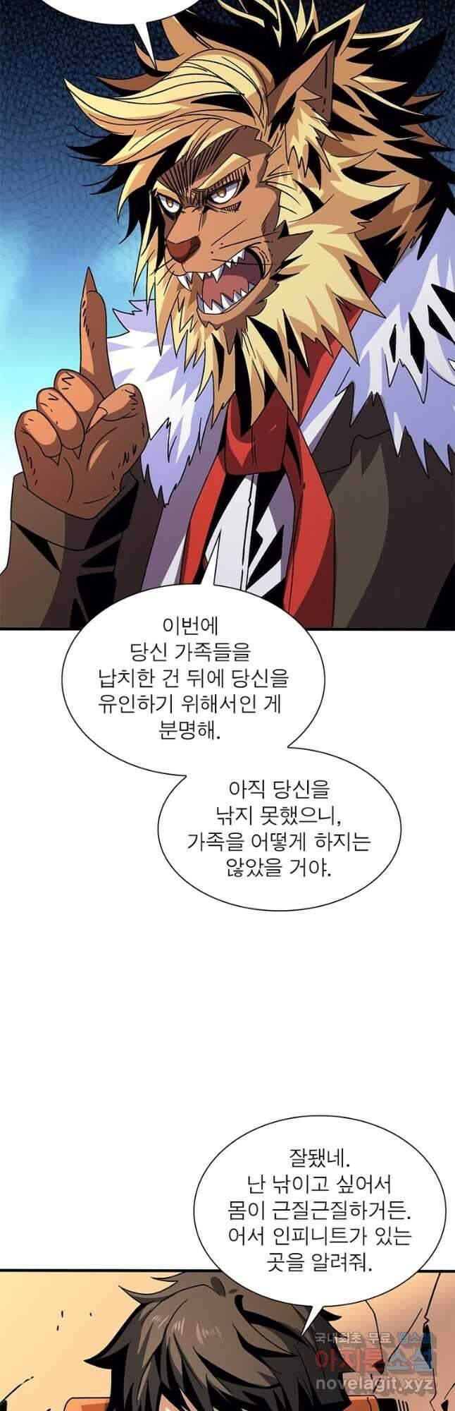 리부트 시스템 150화 12